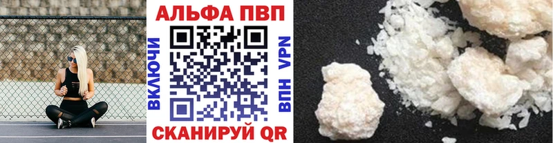 APVP кристаллы Краснодар
