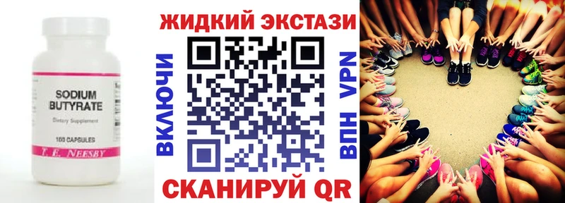 Бутират буратино  Краснодар 