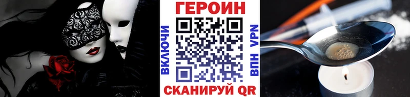 Героин герыч  блэк спрут tor  Краснодар 