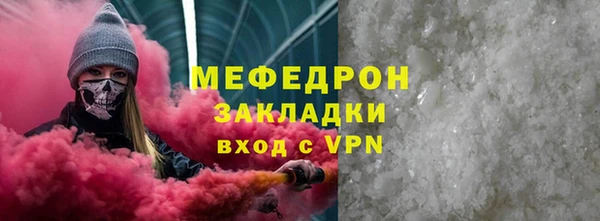 мяу мяу кристалл Надым